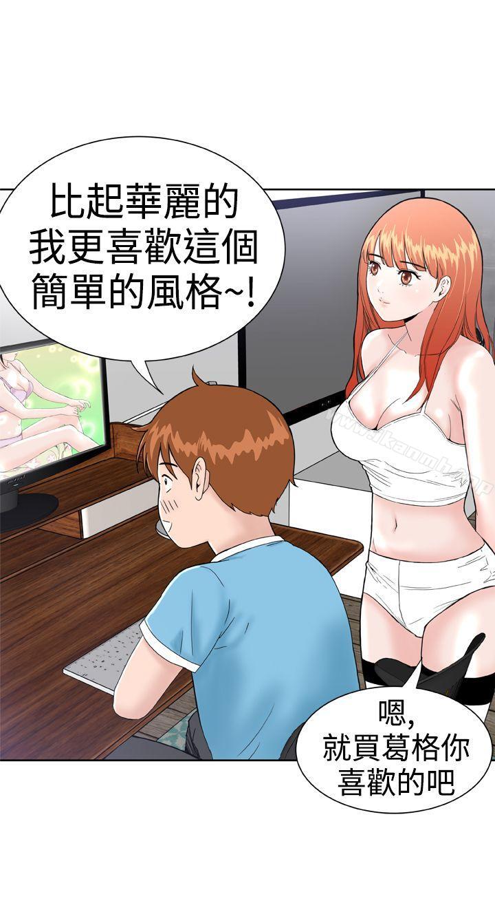 《Dream Girl》漫画 Girl111第9話