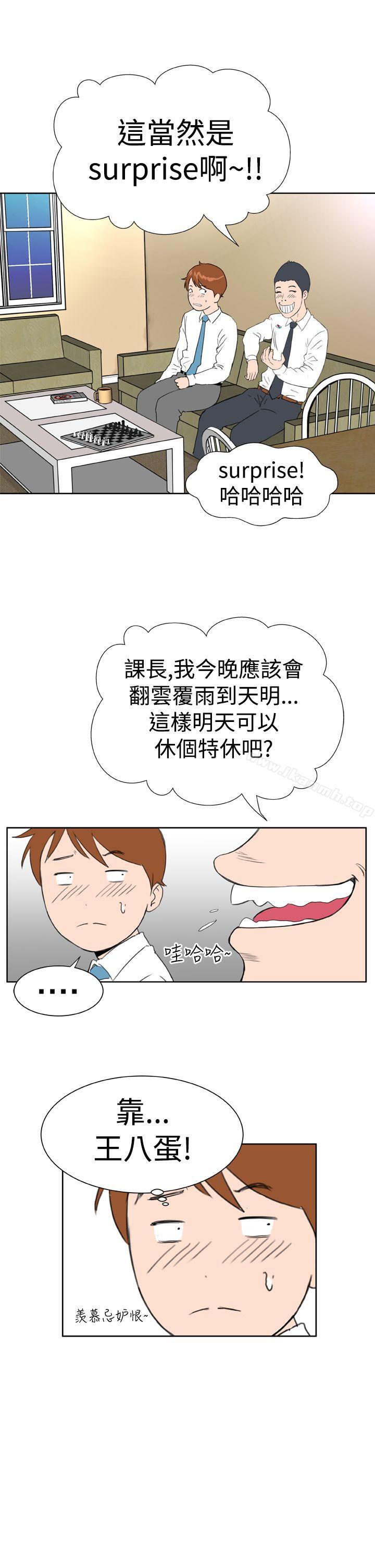 《Dream Girl》漫画 Girl111第9話