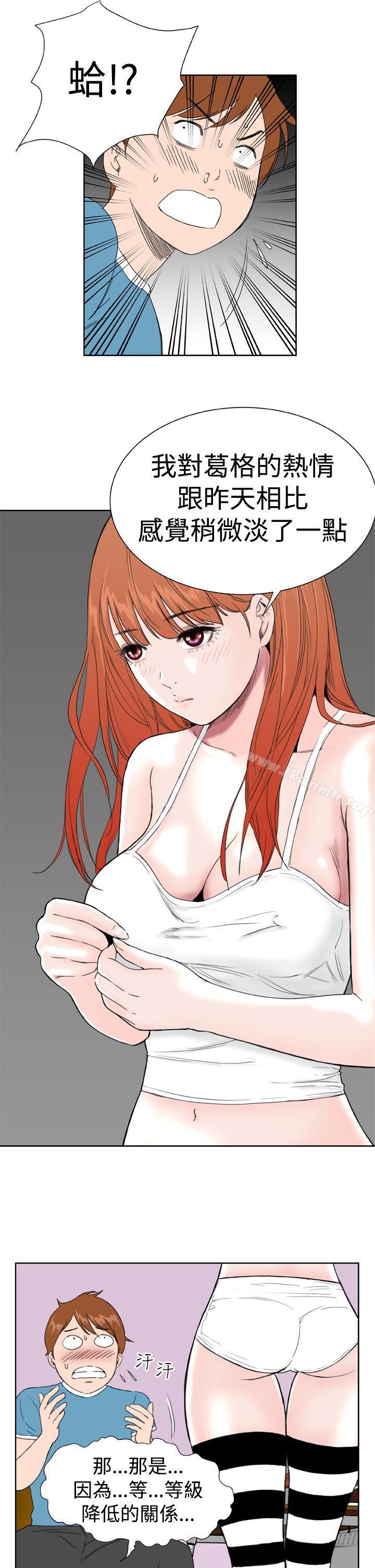 《Dream Girl》漫画 Girl111第9話
