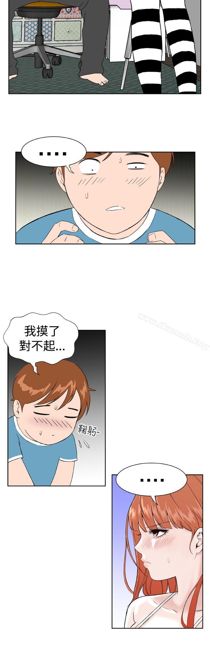 《Dream Girl》漫画 Girl111第9話