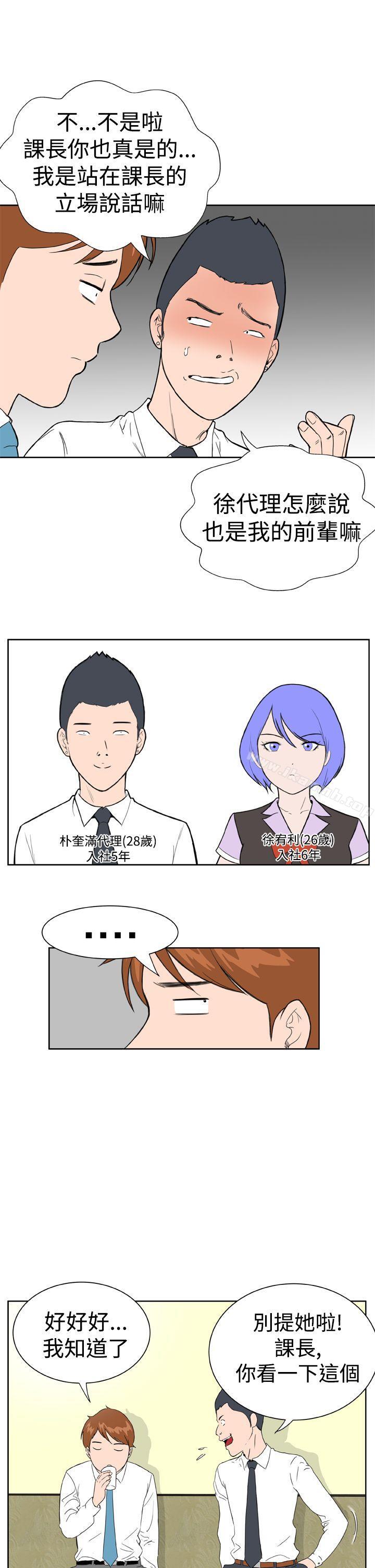 《Dream Girl》漫画 Girl111第9話