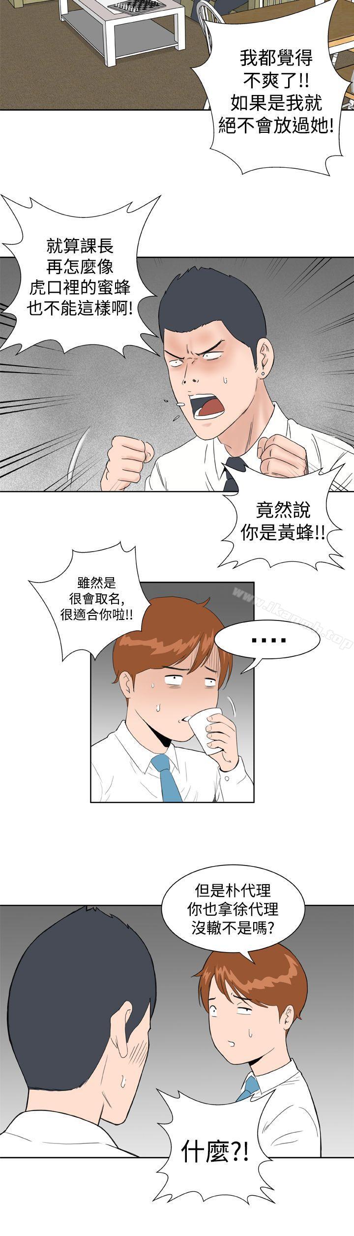 《Dream Girl》漫画 Girl111第9話