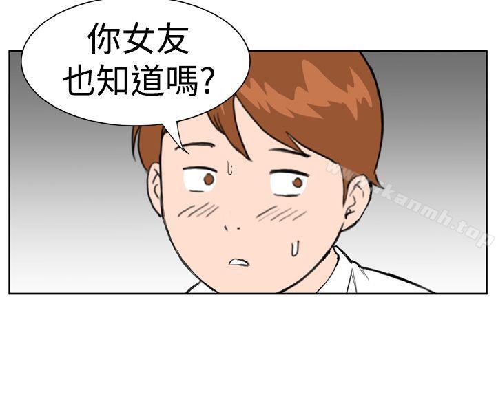 《Dream Girl》漫画 Girl111第9話