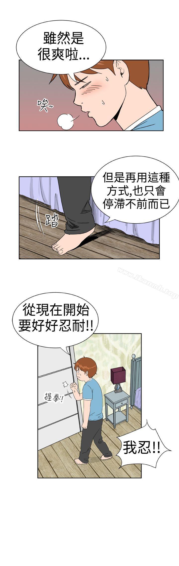 《Dream Girl》漫画 Girl111第9話
