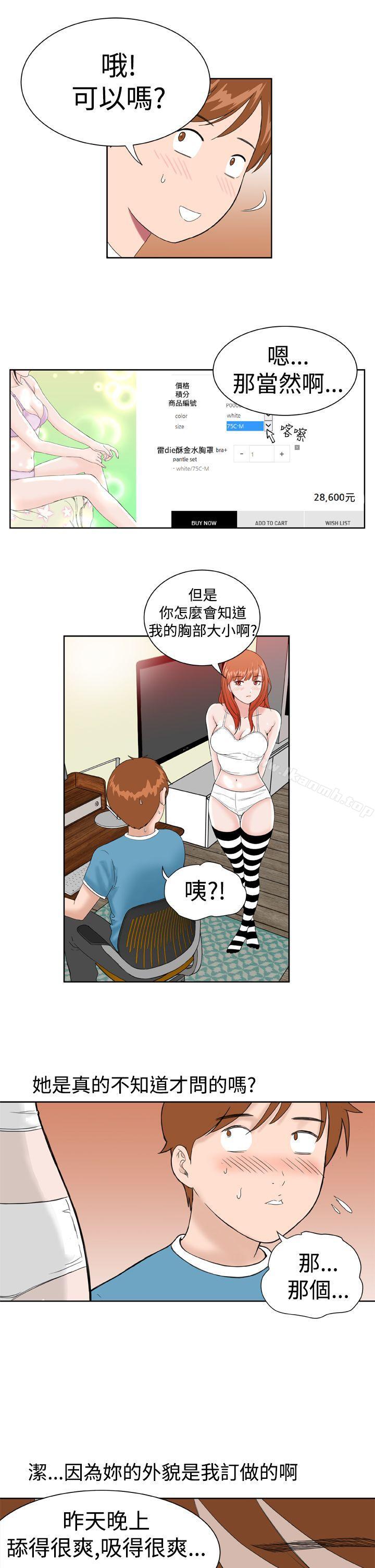 《Dream Girl》漫画 Girl111第9話