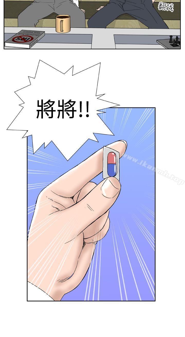 《Dream Girl》漫画 Girl111第9話
