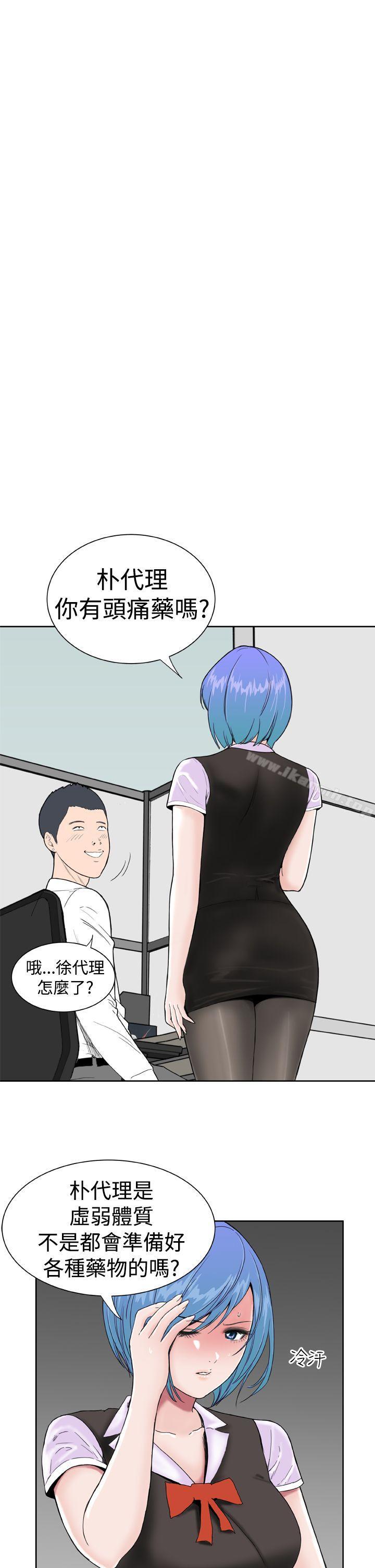 《Dream Girl》漫画 Girl111第9話