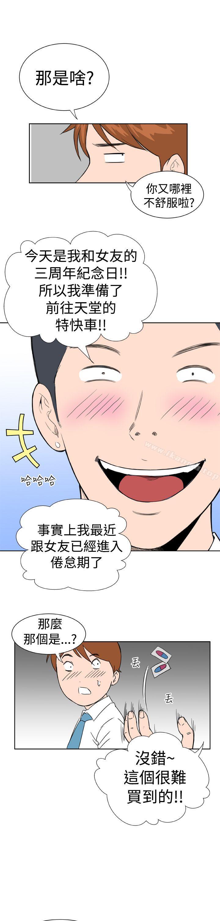 《Dream Girl》漫画 Girl111第9話