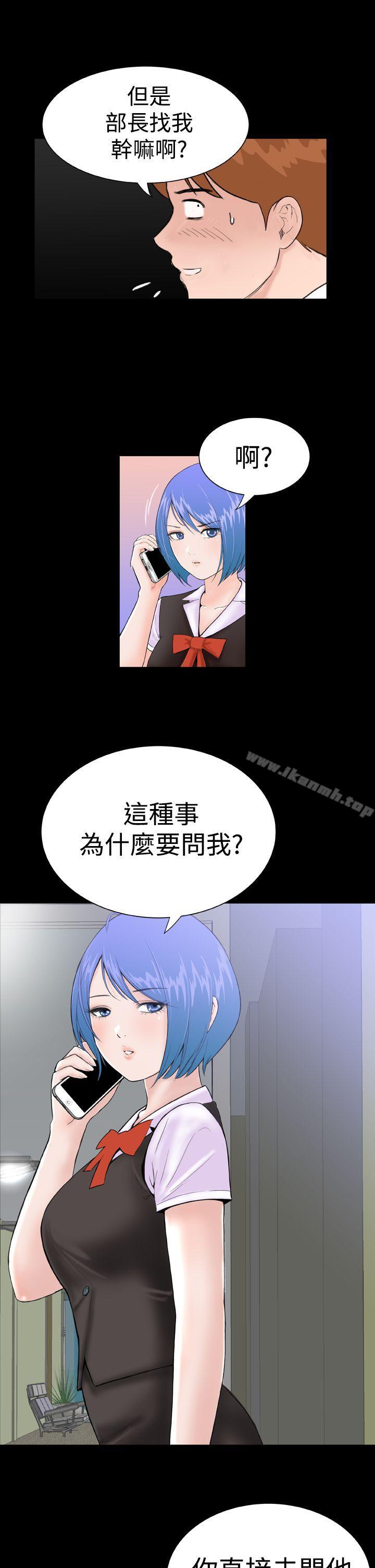 《Dream Girl》漫画 Girl111第10話