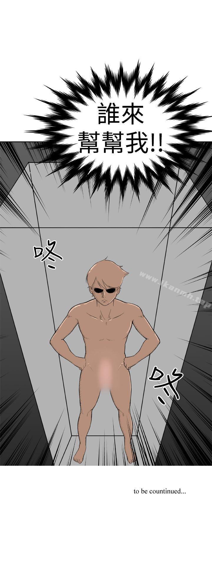 《Dream Girl》漫画 Girl111第10話