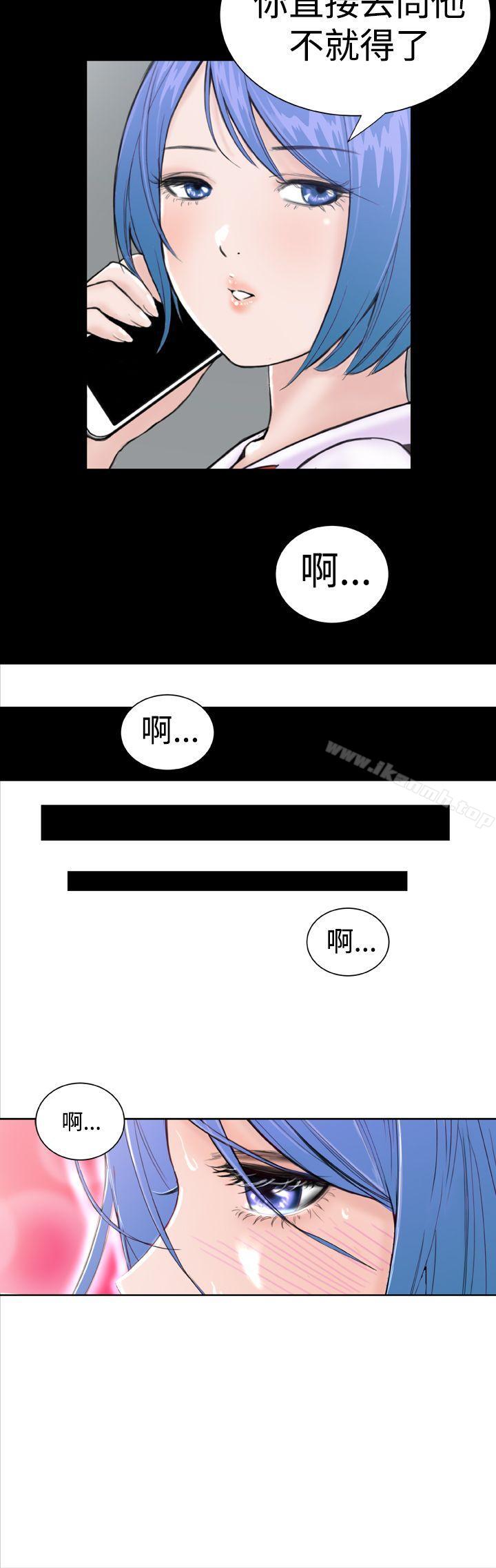 《Dream Girl》漫画 Girl111第10話