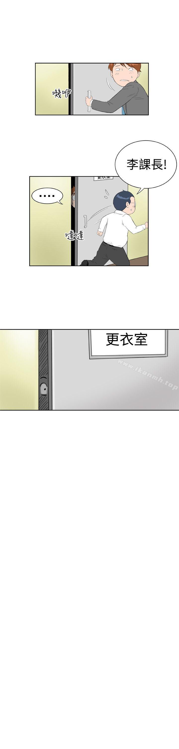 《Dream Girl》漫画 Girl111第10話