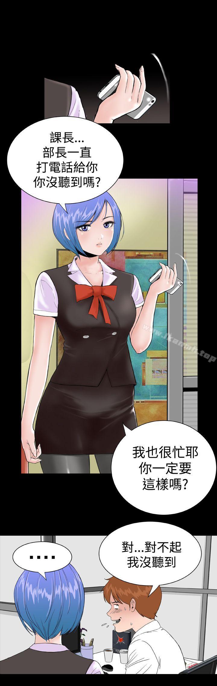 《Dream Girl》漫画 Girl111第10話