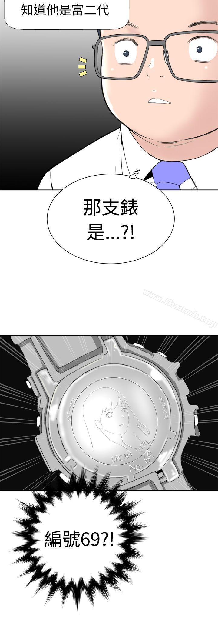 《Dream Girl》漫画 Girl111第10話