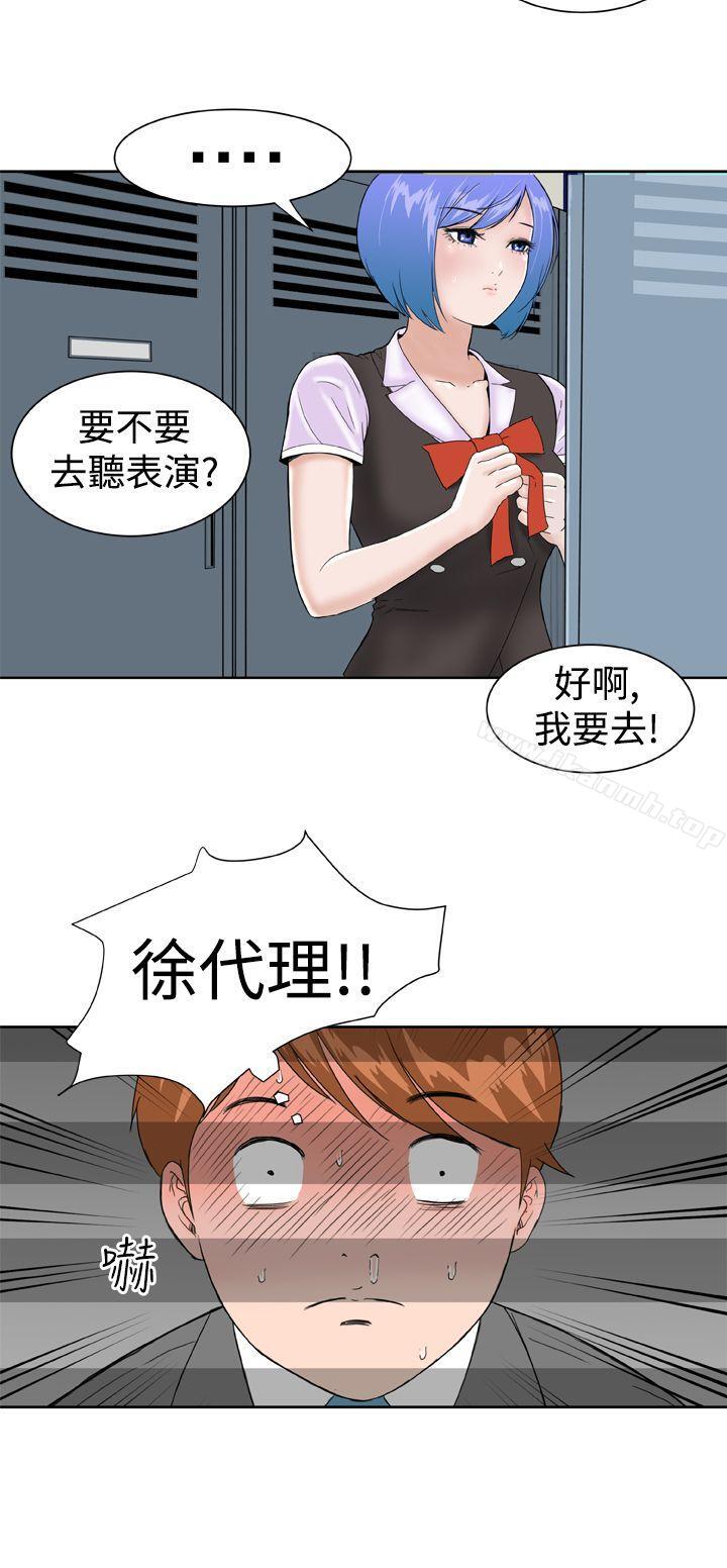 《Dream Girl》漫画 Girl111第10話
