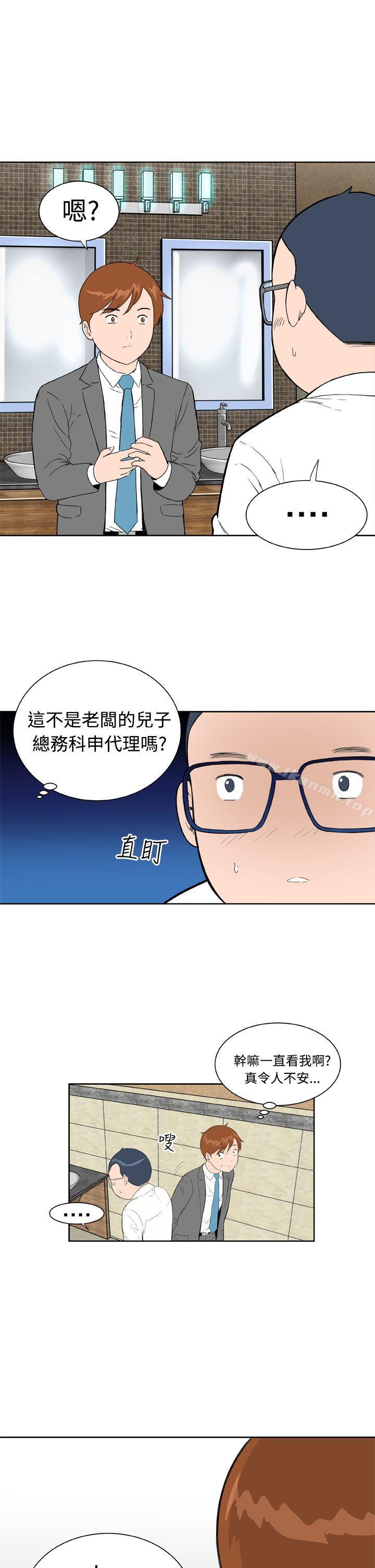 《Dream Girl》漫画 Girl111第10話