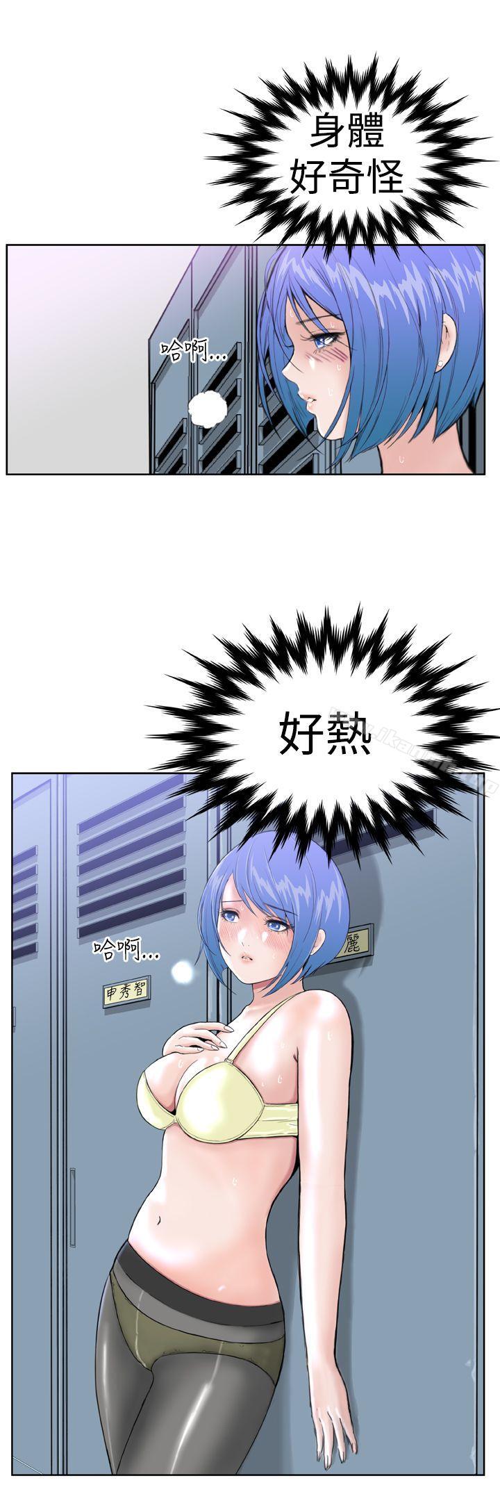 《Dream Girl》漫画 Girl111第10話