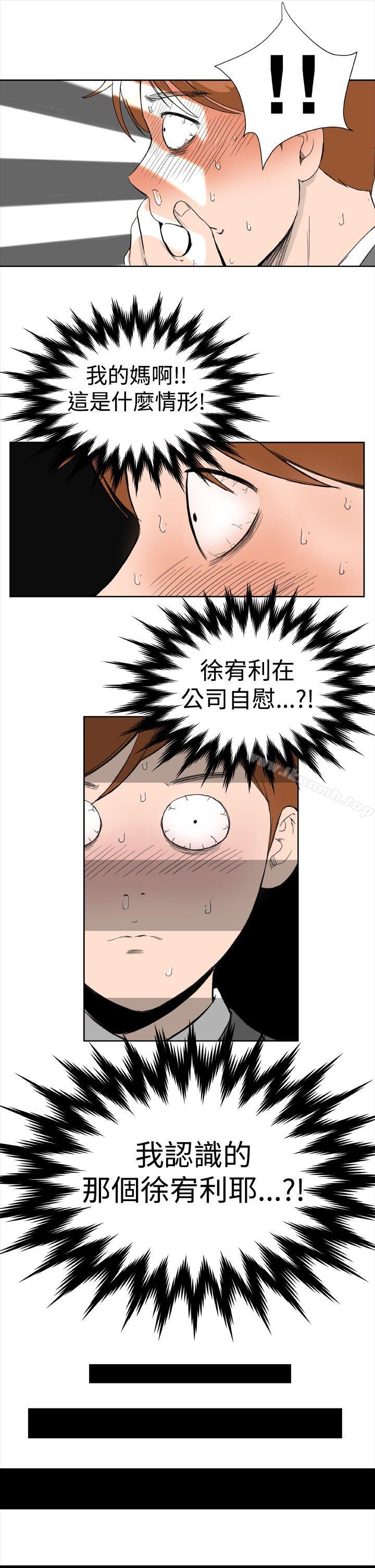 《Dream Girl》漫画 Girl111第10話