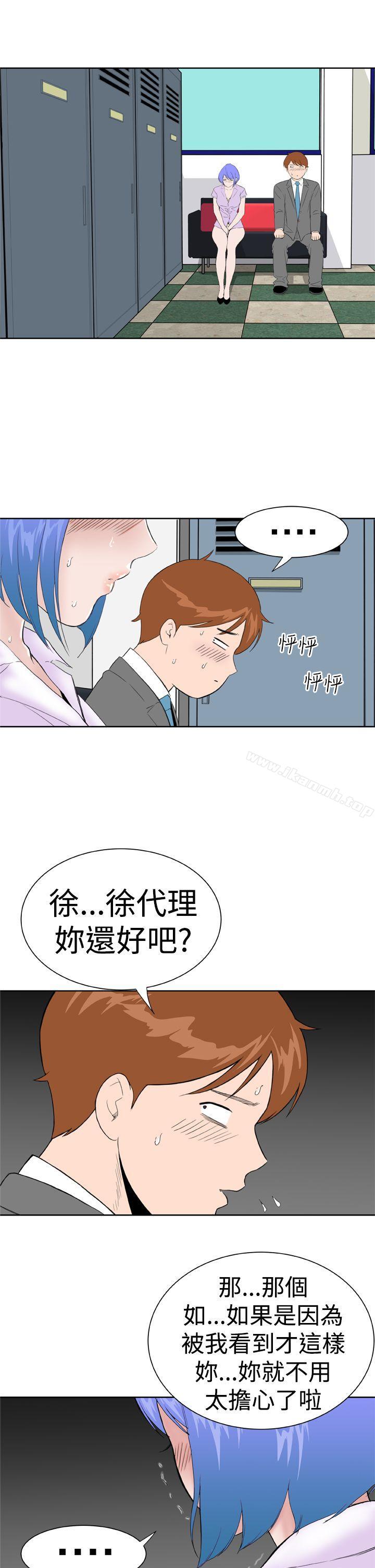 《Dream Girl》漫画 Girl111第11話