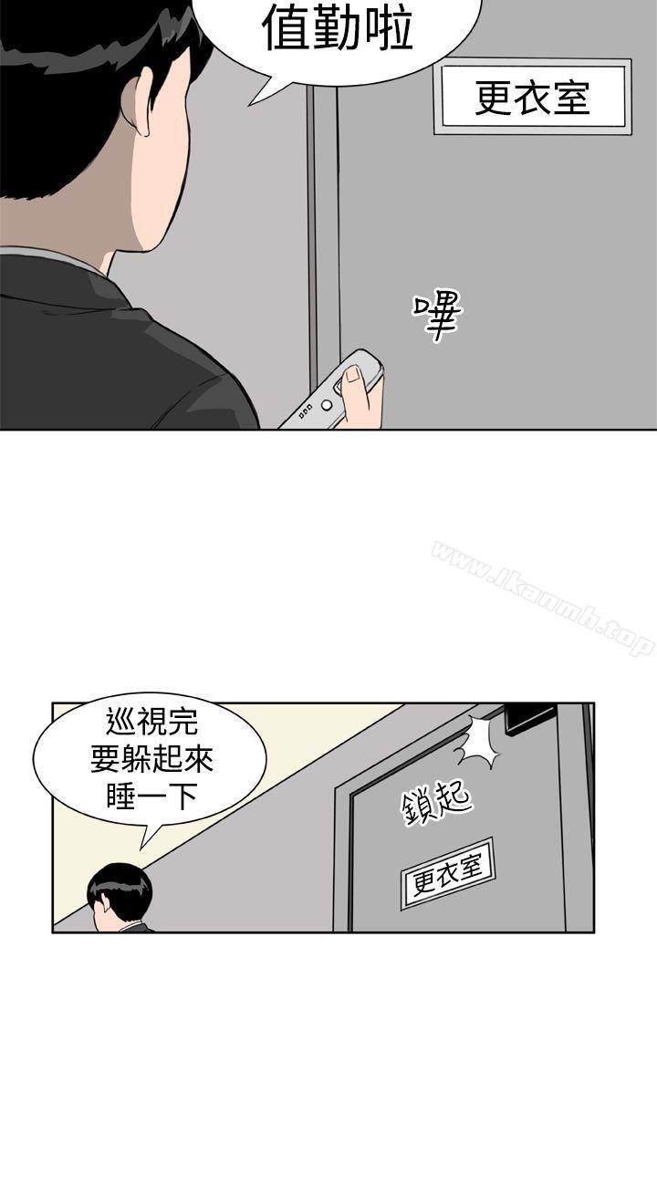《Dream Girl》漫画 Girl111第11話