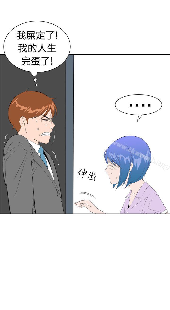 《Dream Girl》漫画 Girl111第11話