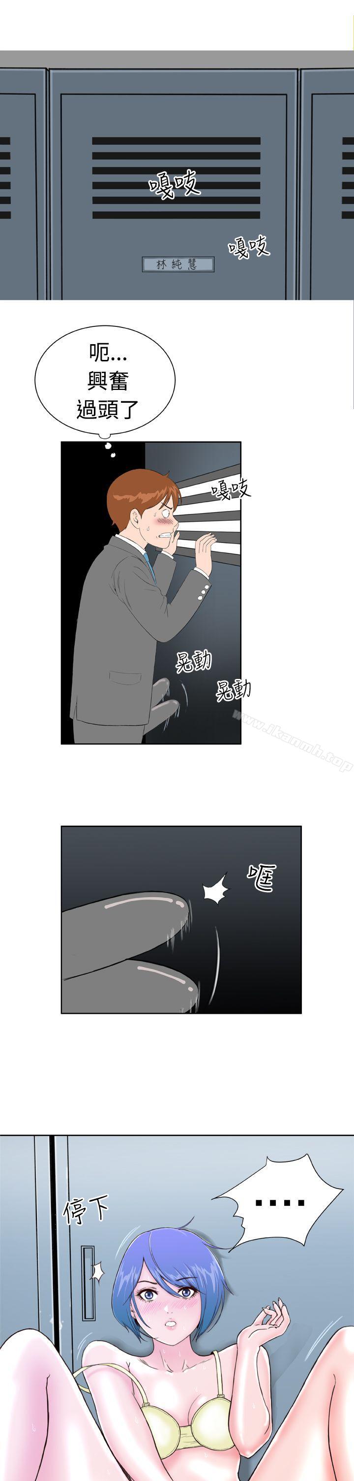 《Dream Girl》漫画 Girl111第11話