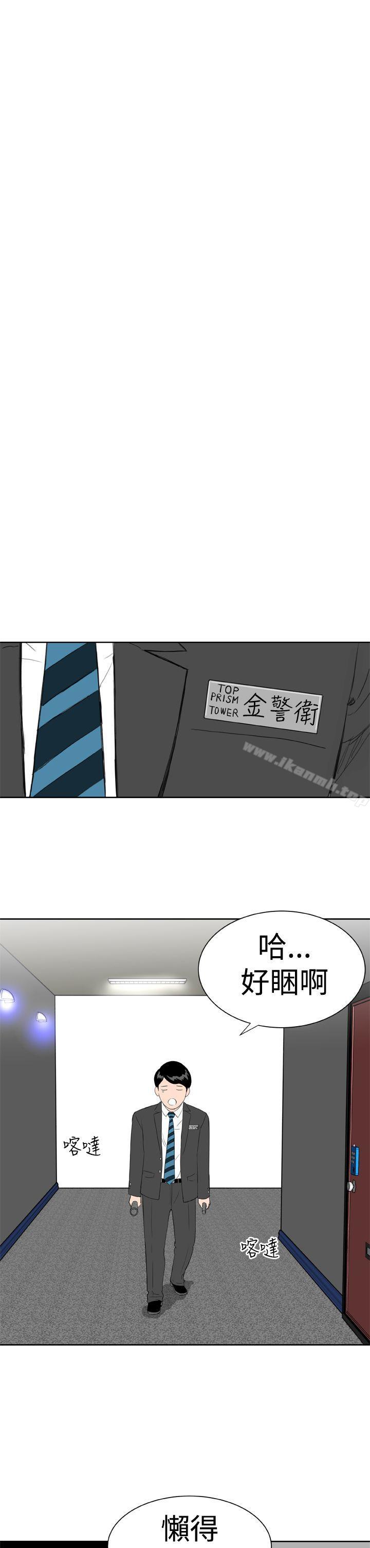 《Dream Girl》漫画 Girl111第11話