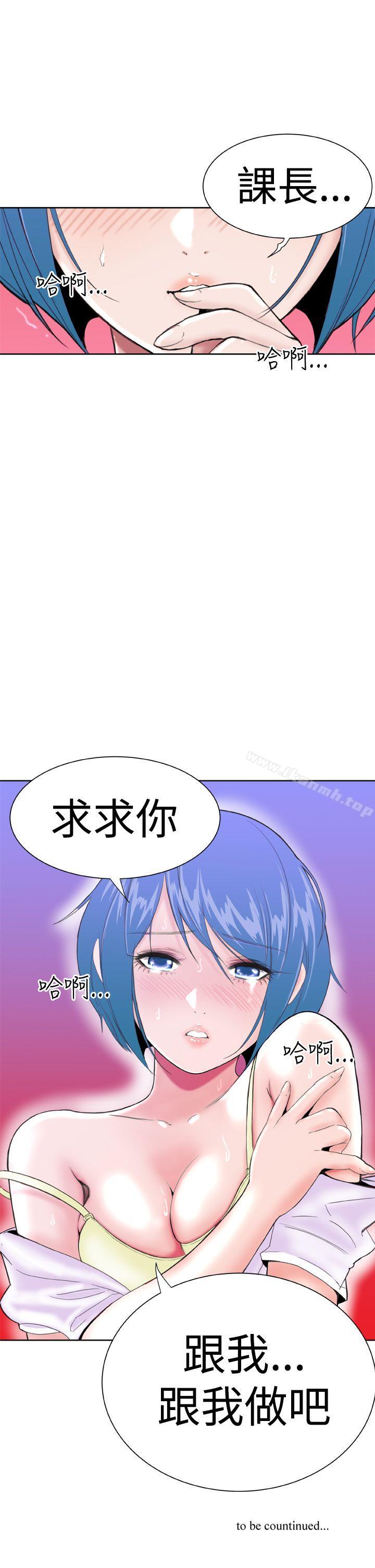 《Dream Girl》漫画 Girl111第11話