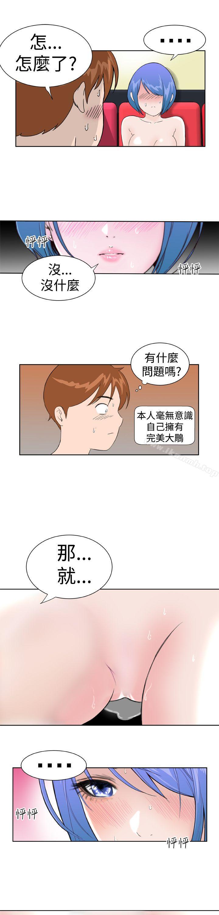 《Dream Girl》漫画 Girl111第12話