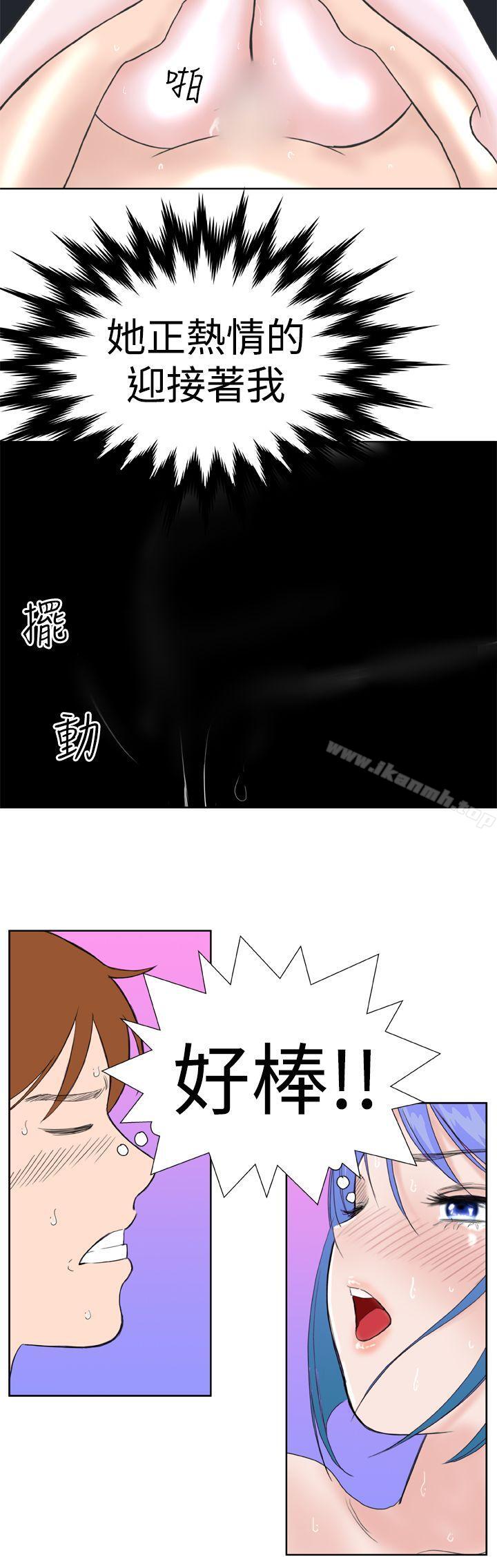 《Dream Girl》漫画 Girl111第12話