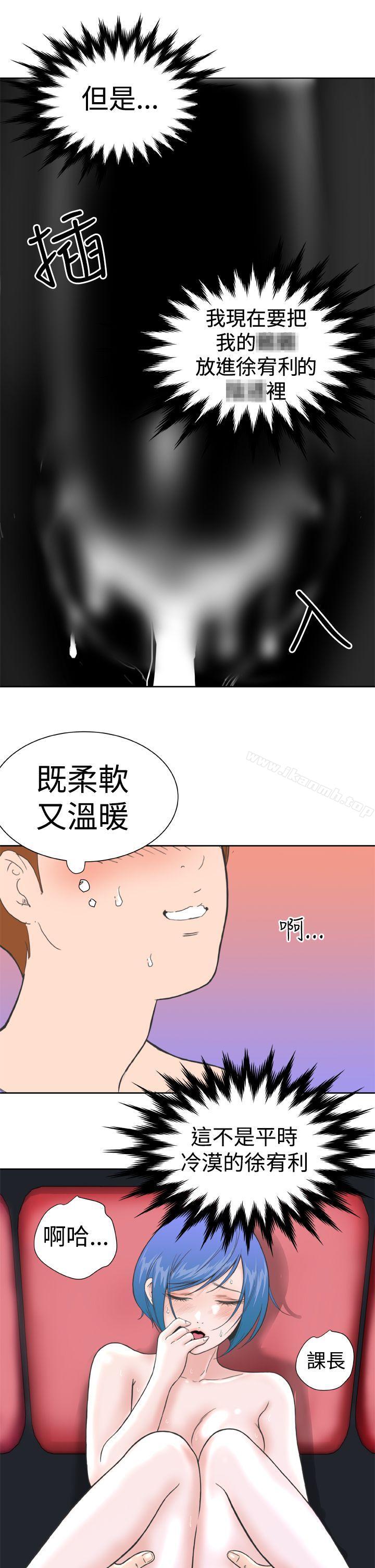 《Dream Girl》漫画 Girl111第12話