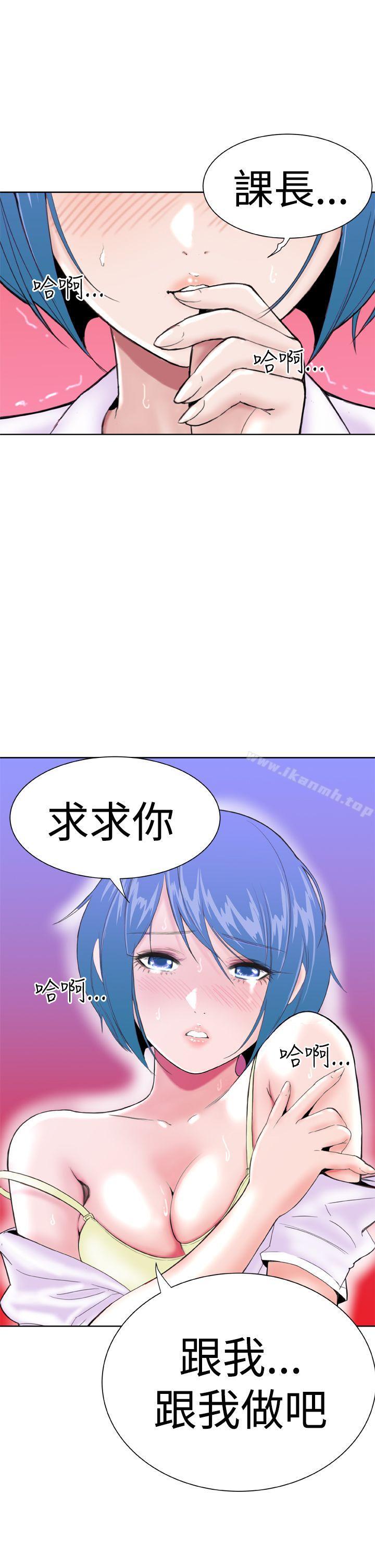 《Dream Girl》漫画 Girl111第12話