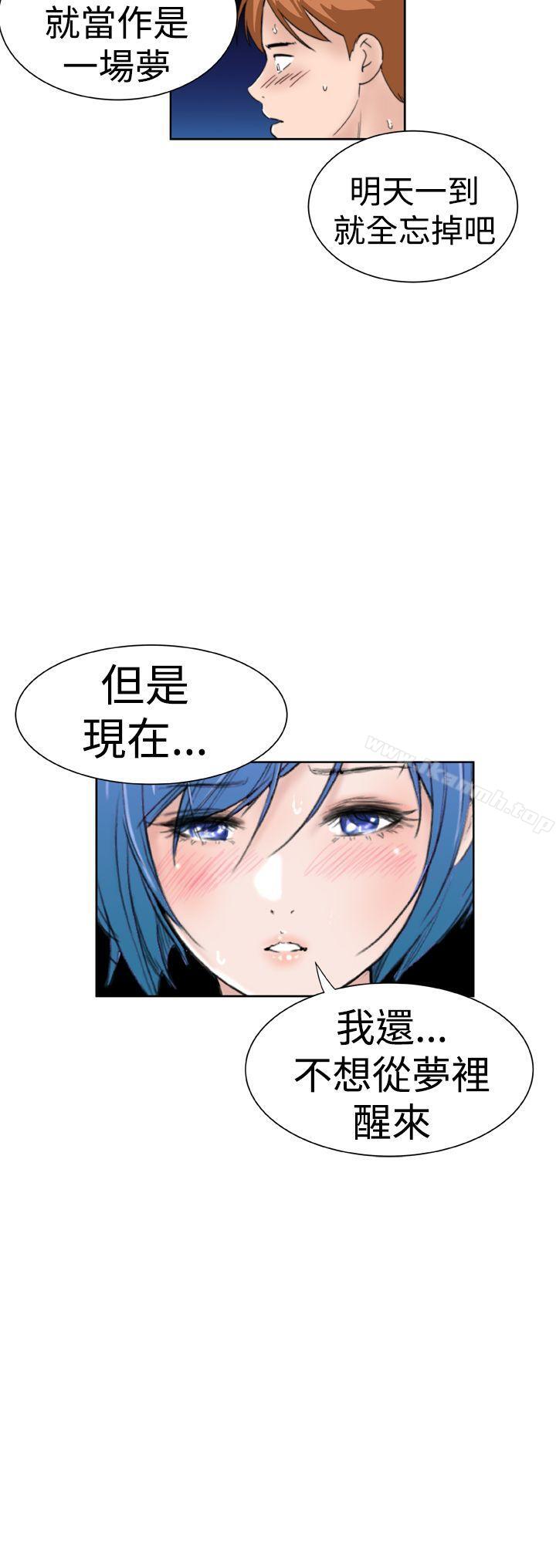 《Dream Girl》漫画 Girl111第13話
