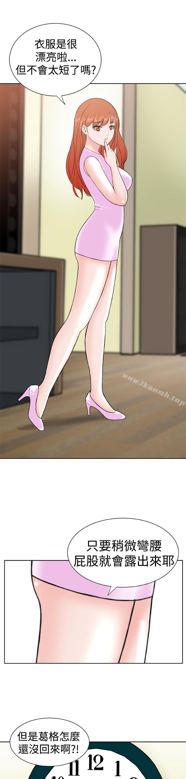 《Dream Girl》漫画 Girl111第13話