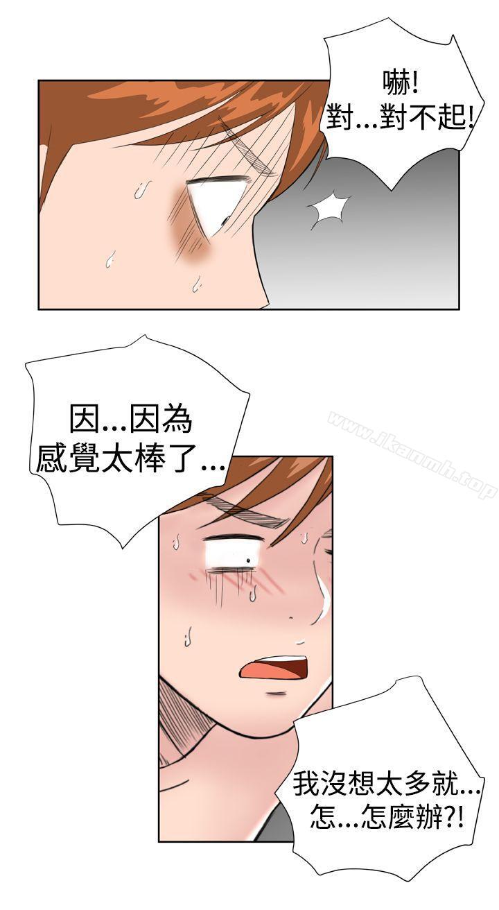 《Dream Girl》漫画 Girl111第13話