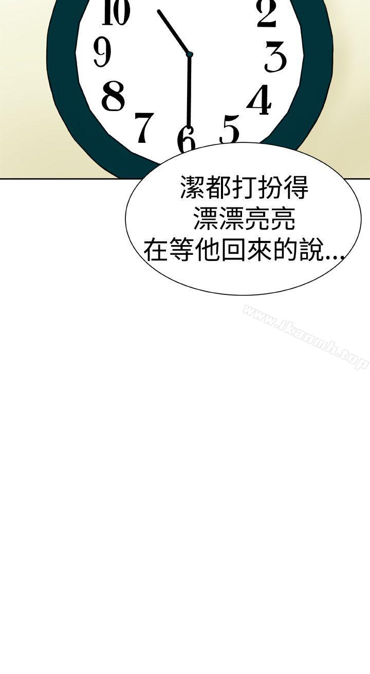 《Dream Girl》漫画 Girl111第13話