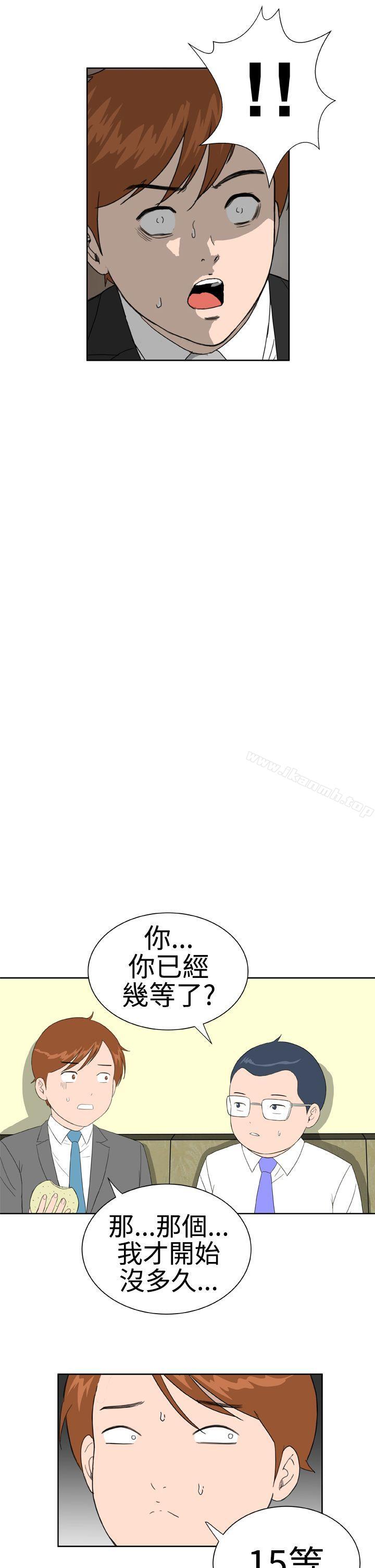 《Dream Girl》漫画 Girl111第14話