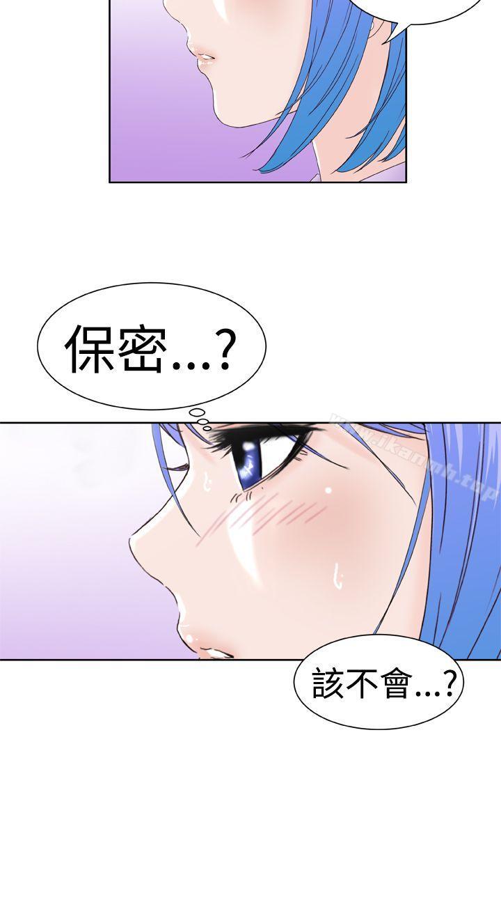《Dream Girl》漫画 Girl111第14話