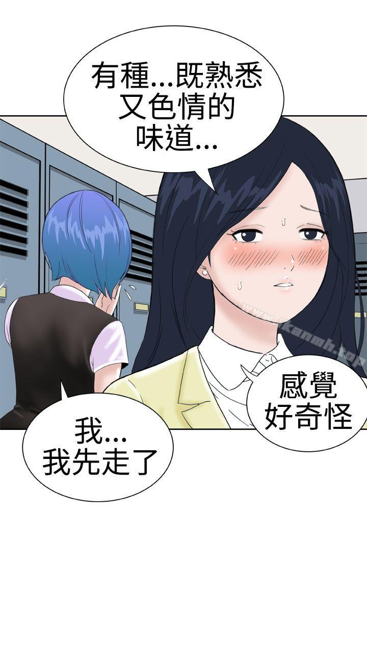 《Dream Girl》漫画 Girl111第14話