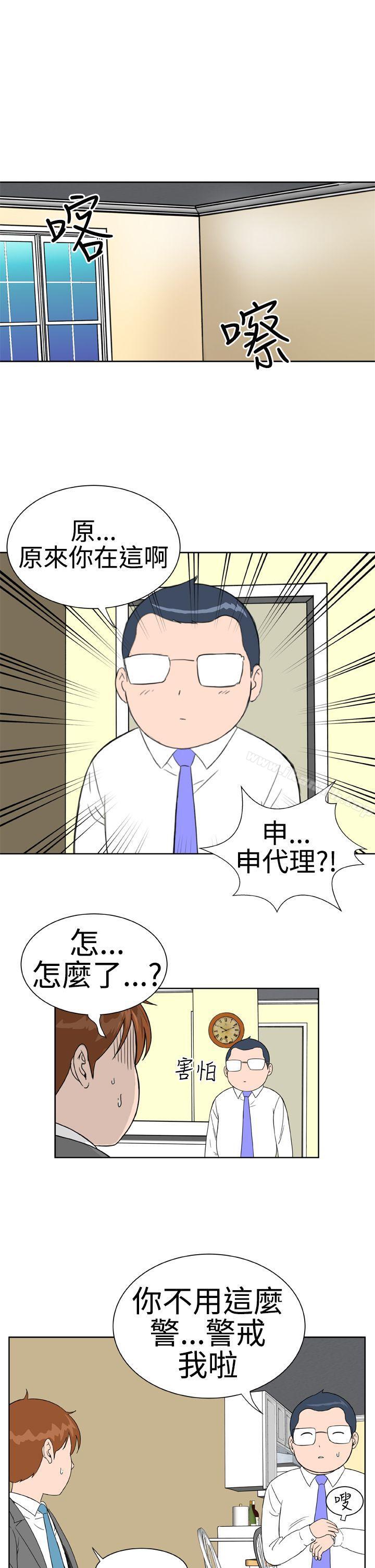 《Dream Girl》漫画 Girl111第14話