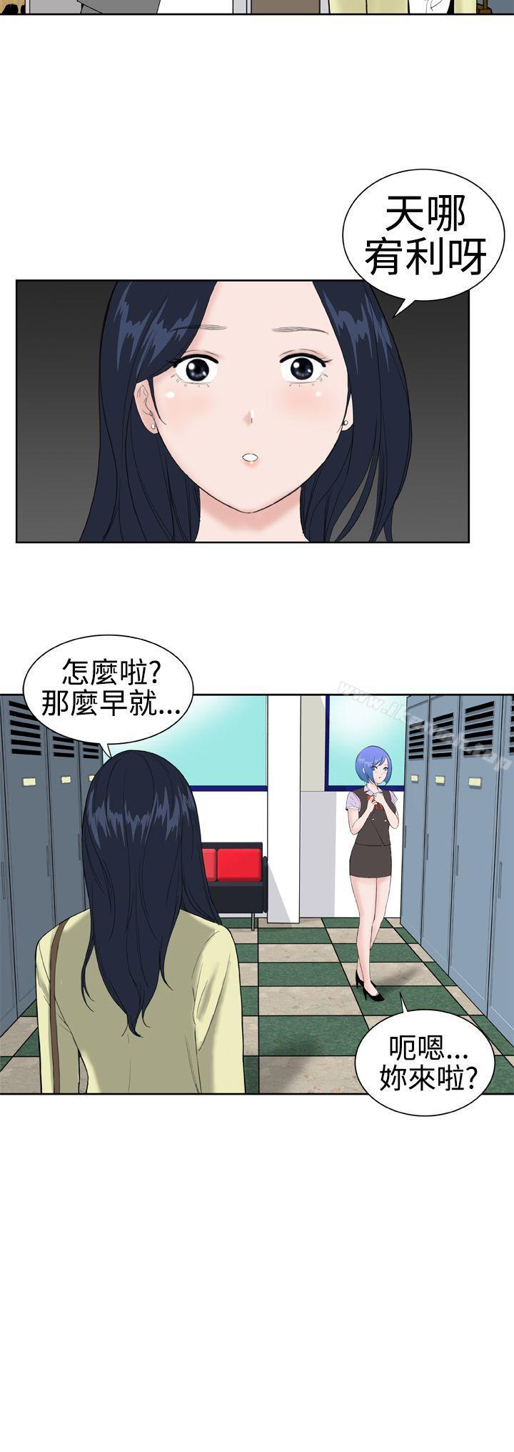 《Dream Girl》漫画 Girl111第14話