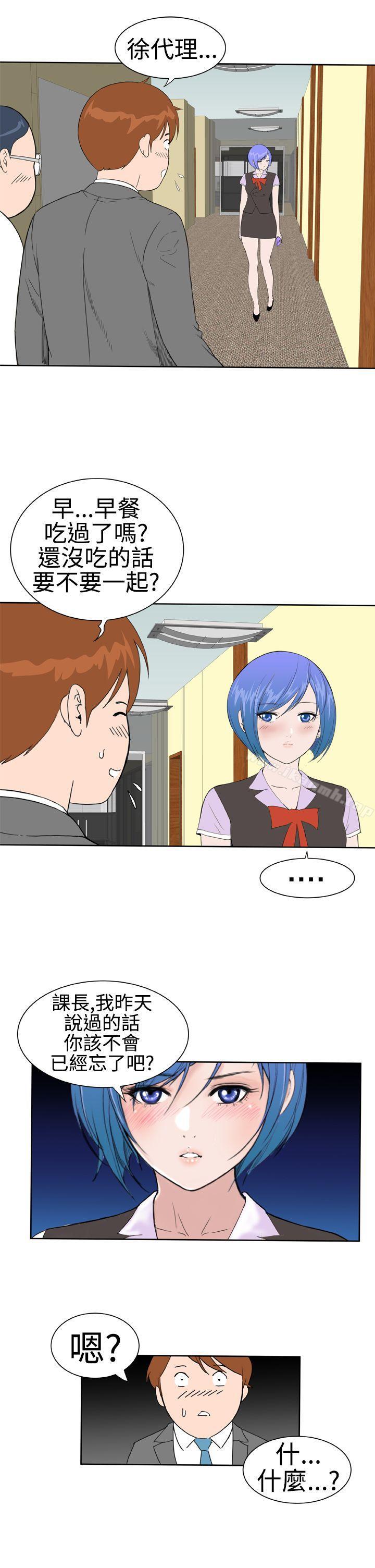 《Dream Girl》漫画 Girl111第14話