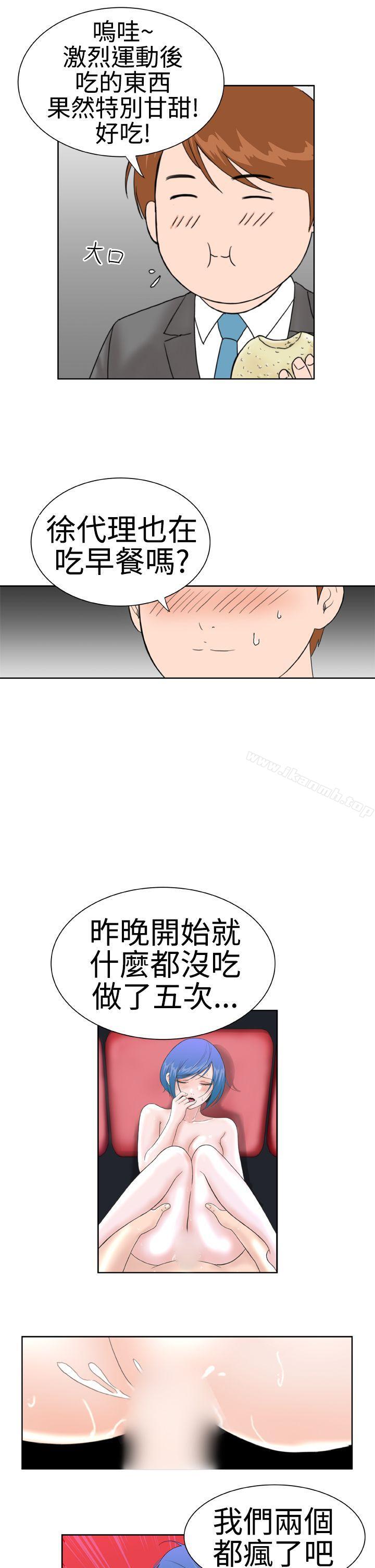 《Dream Girl》漫画 Girl111第14話