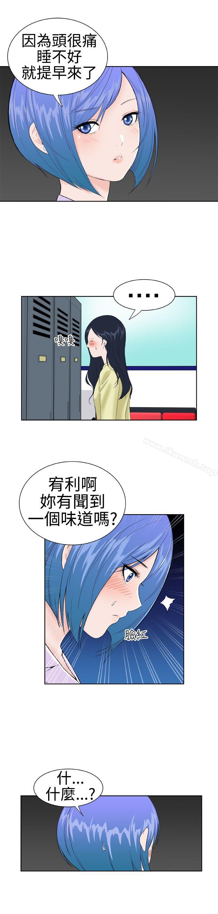 《Dream Girl》漫画 Girl111第14話