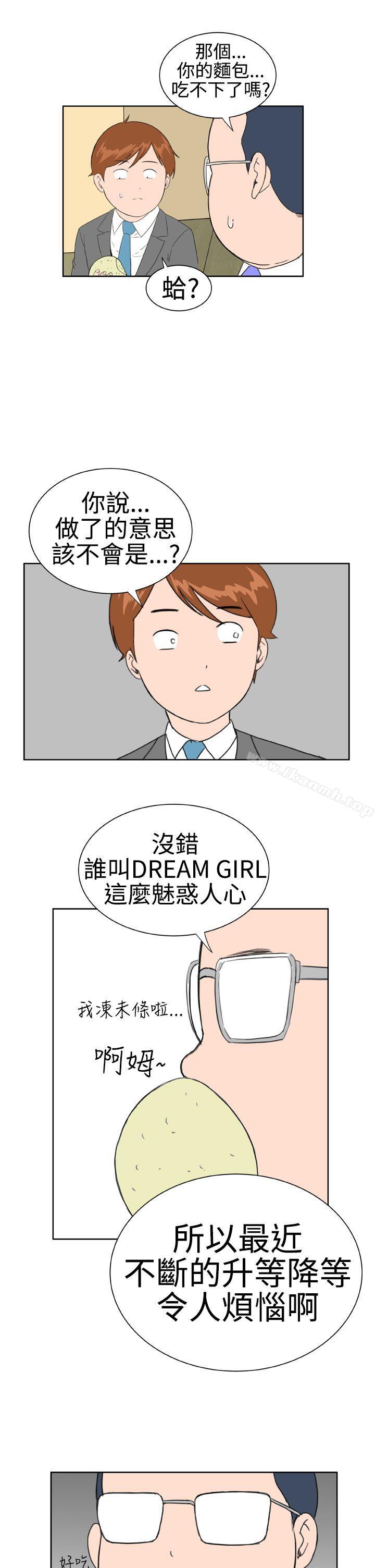 《Dream Girl》漫画 Girl111第14話