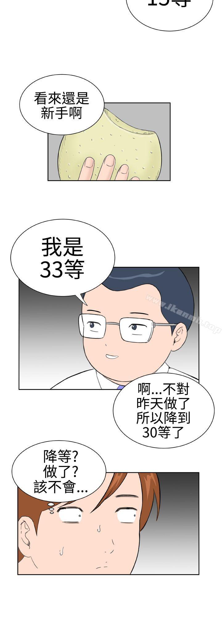 《Dream Girl》漫画 Girl111第14話