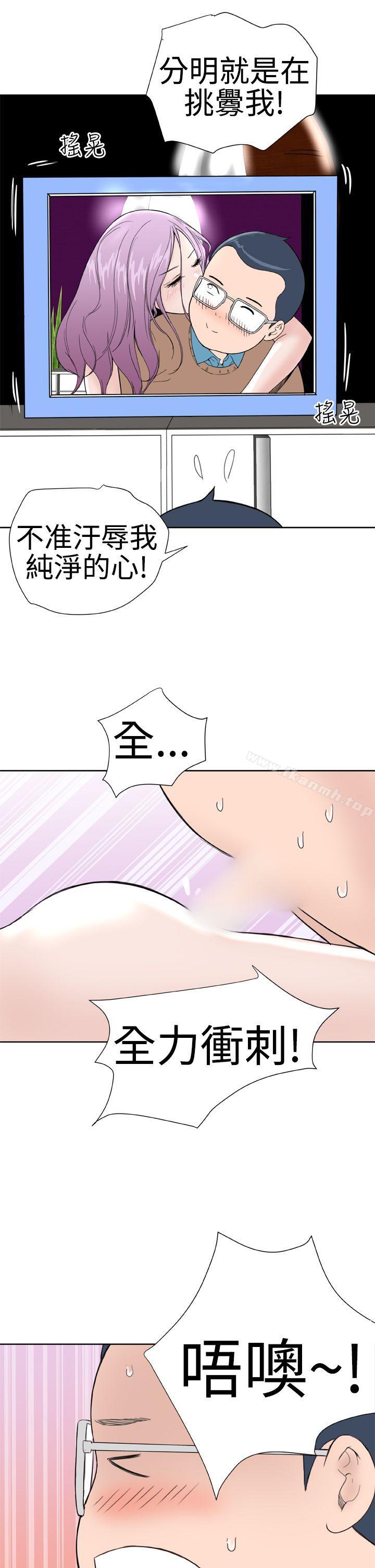 《Dream Girl》漫画 Girl111第14話
