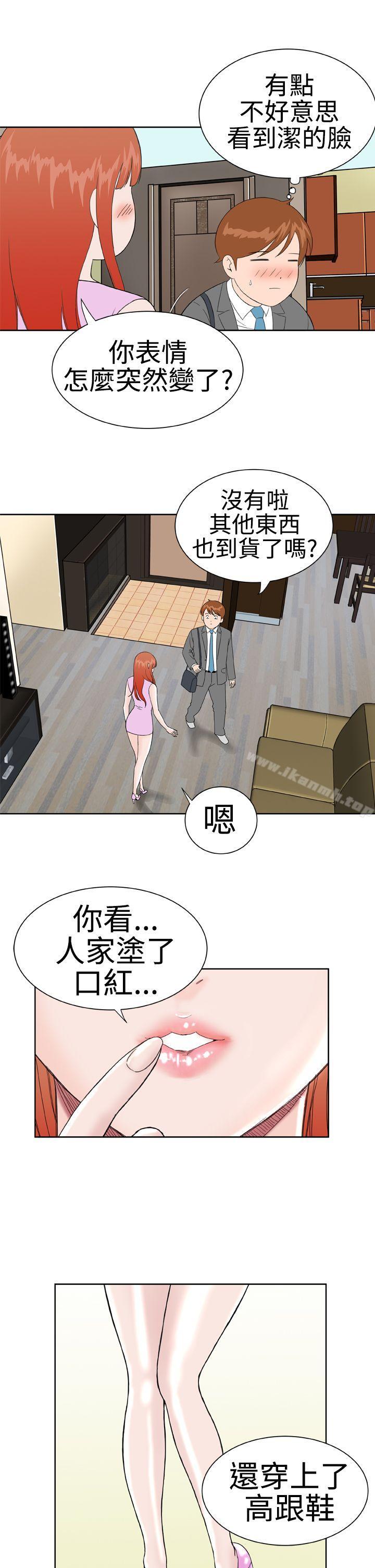 《Dream Girl》漫画 Girl111第15話