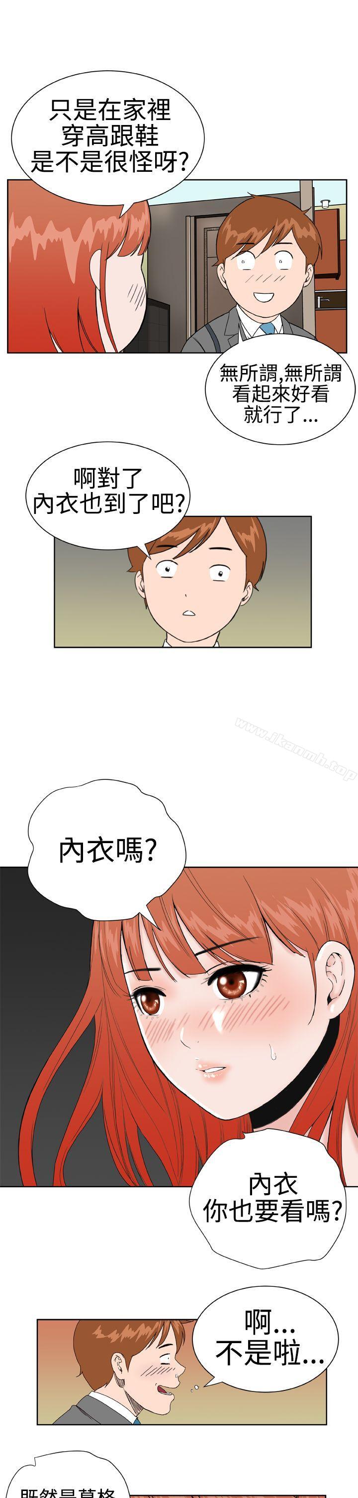 《Dream Girl》漫画 Girl111第15話