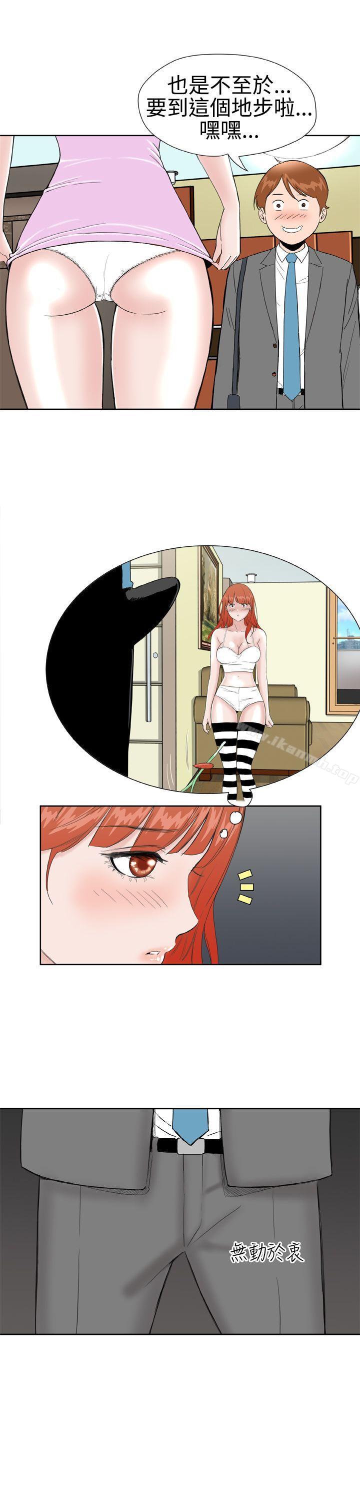 《Dream Girl》漫画 Girl111第15話